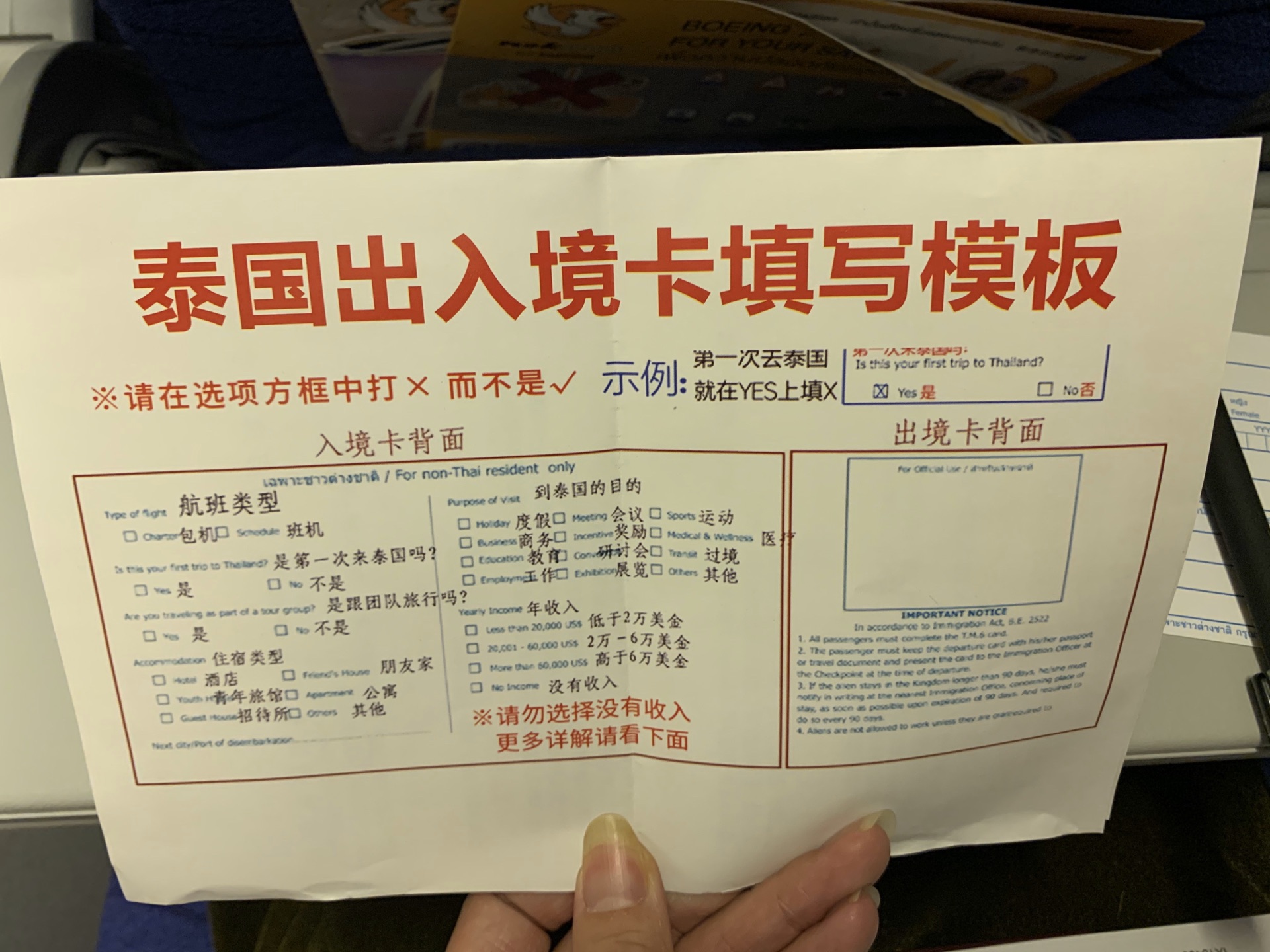 泰國自助遊攻略