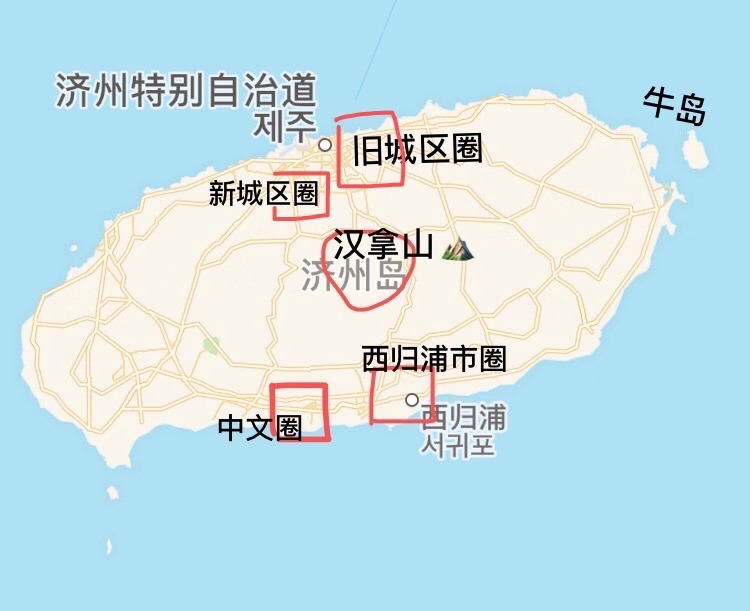 濟州島自助遊攻略