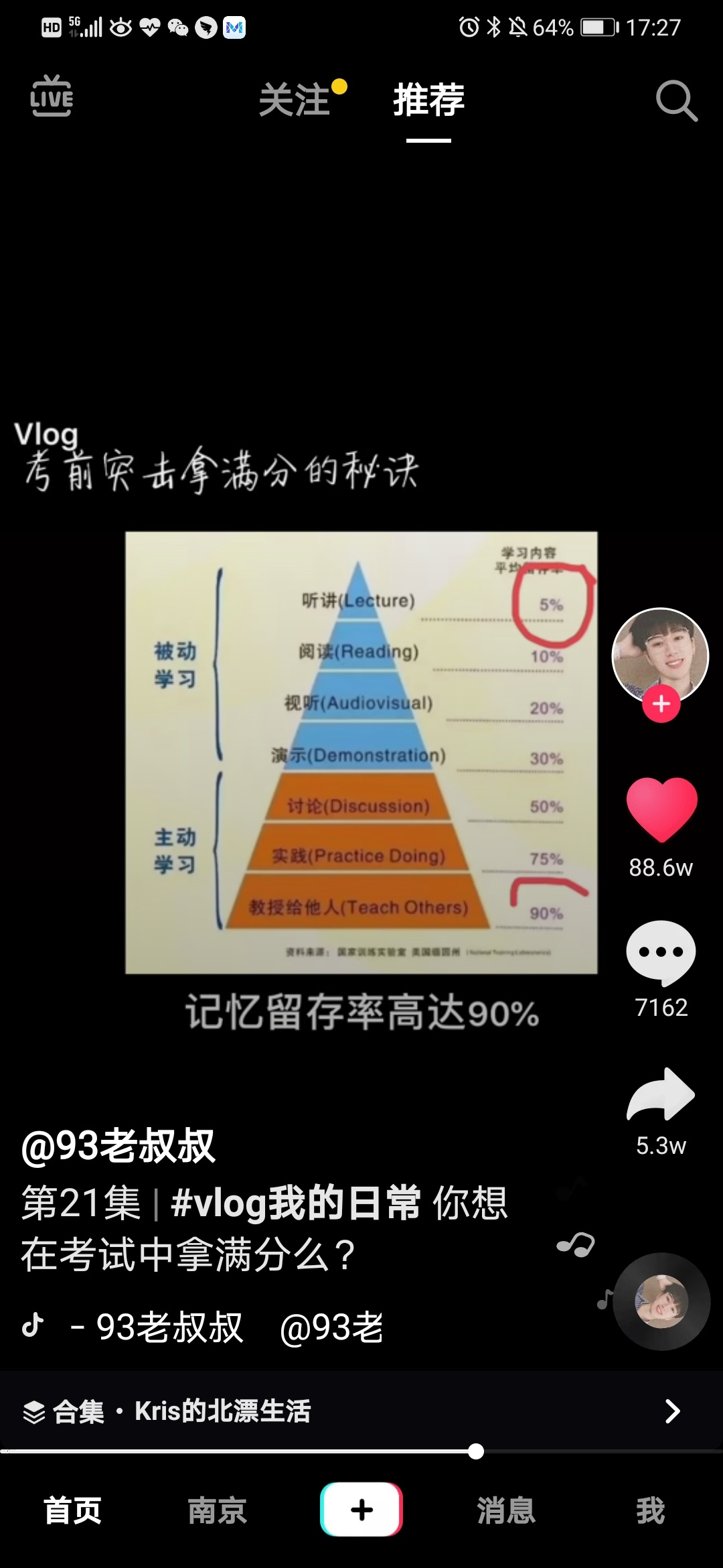 南京美食-Seven Poke波奇轻食