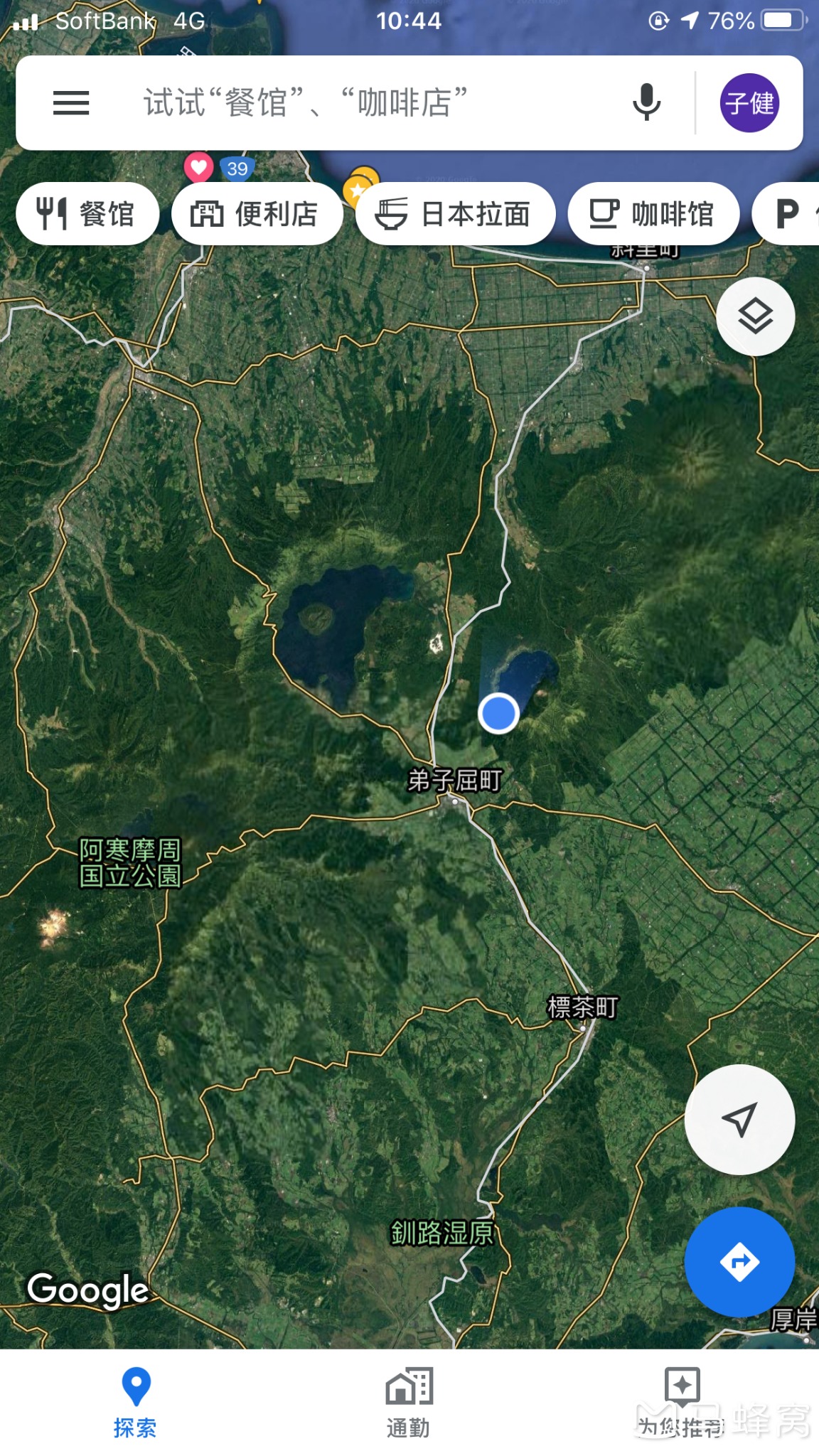 北海道自助遊攻略