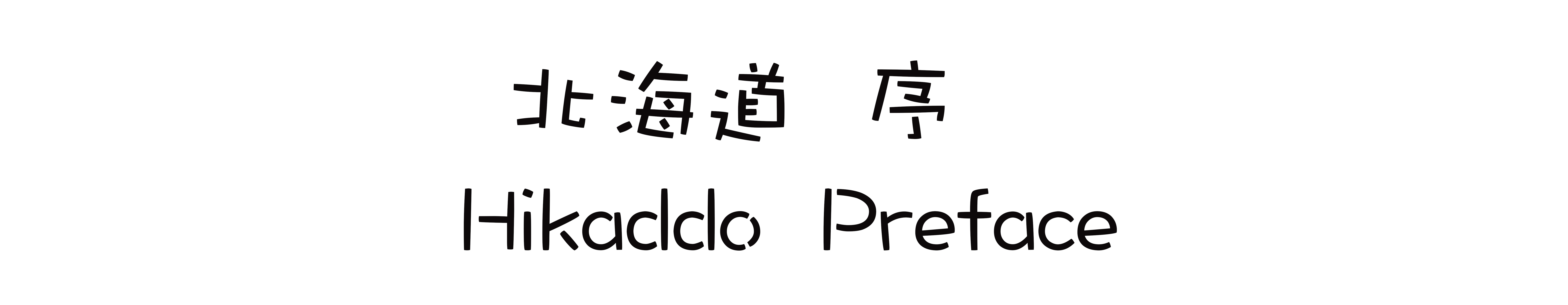 北海道自助遊攻略