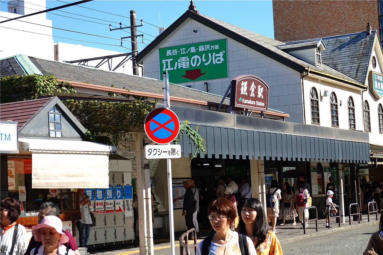 東京自助遊攻略