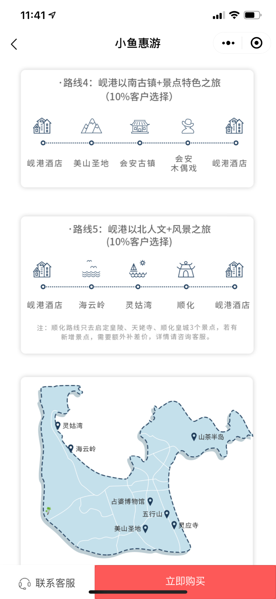 峴港自助遊攻略