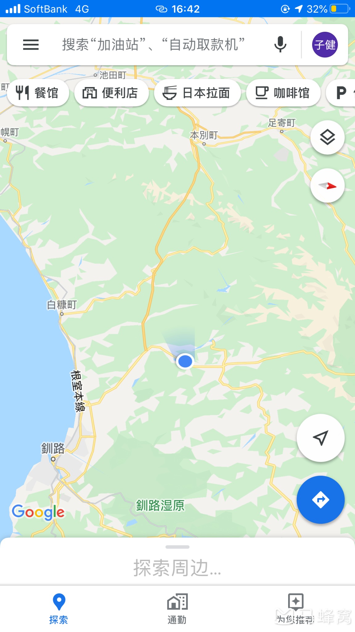 北海道自助遊攻略