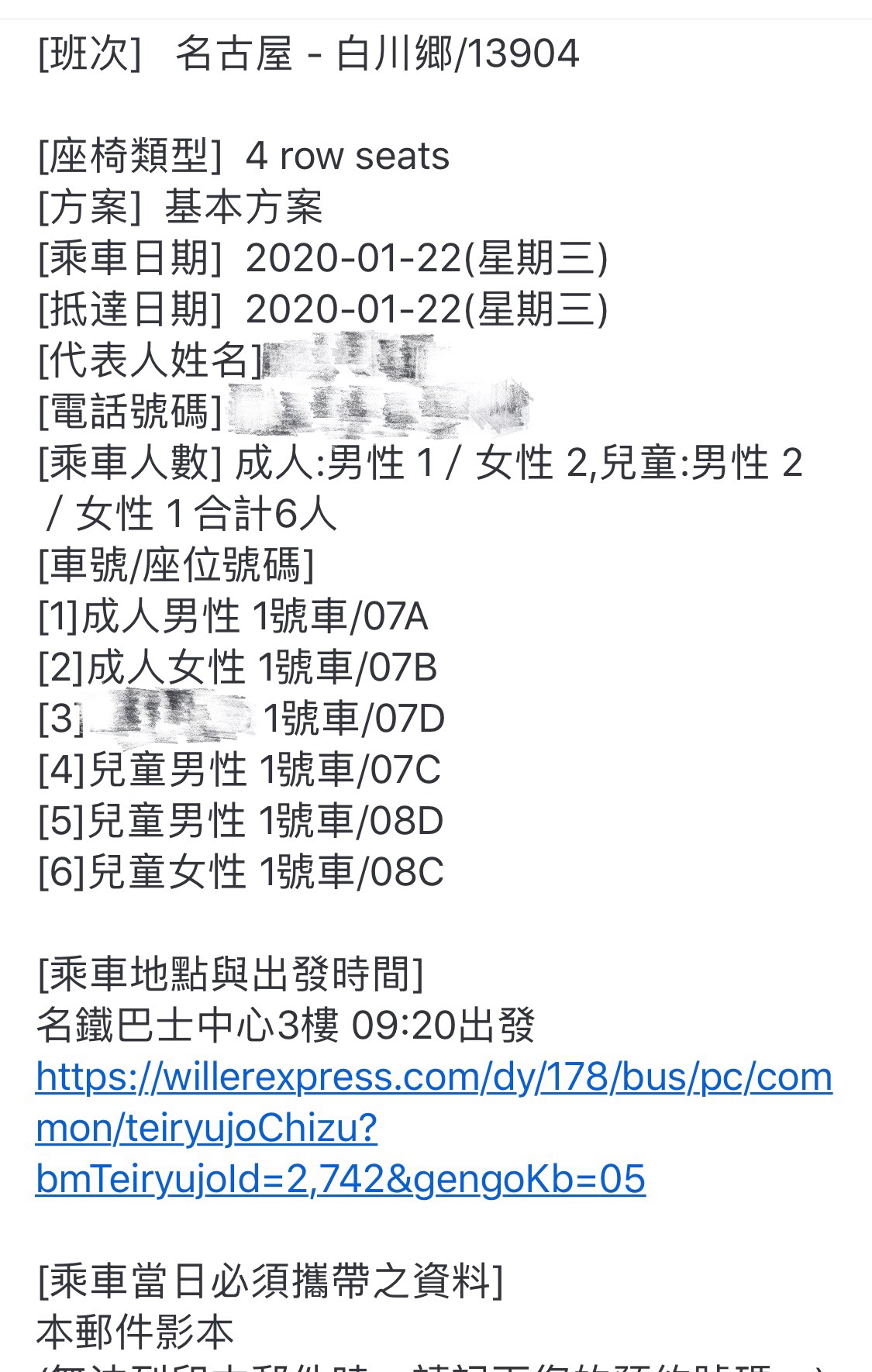 名古屋自助遊攻略