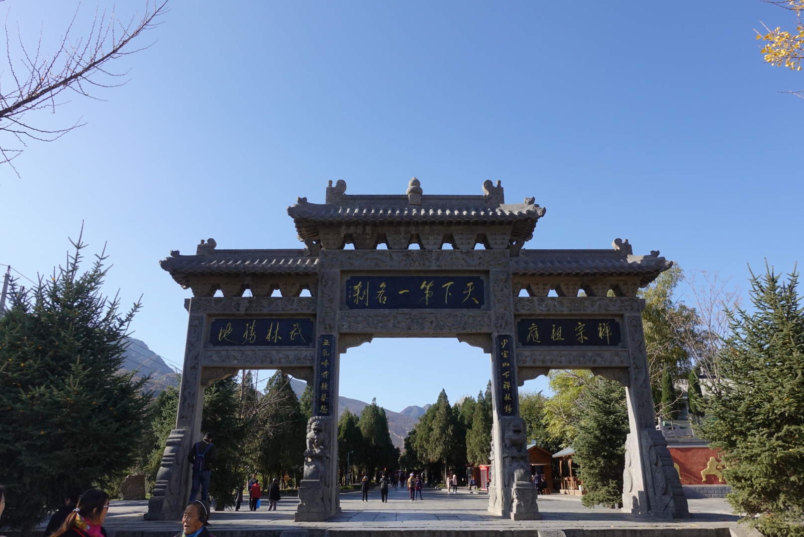 郑州嵩山少室山少林寺3日游