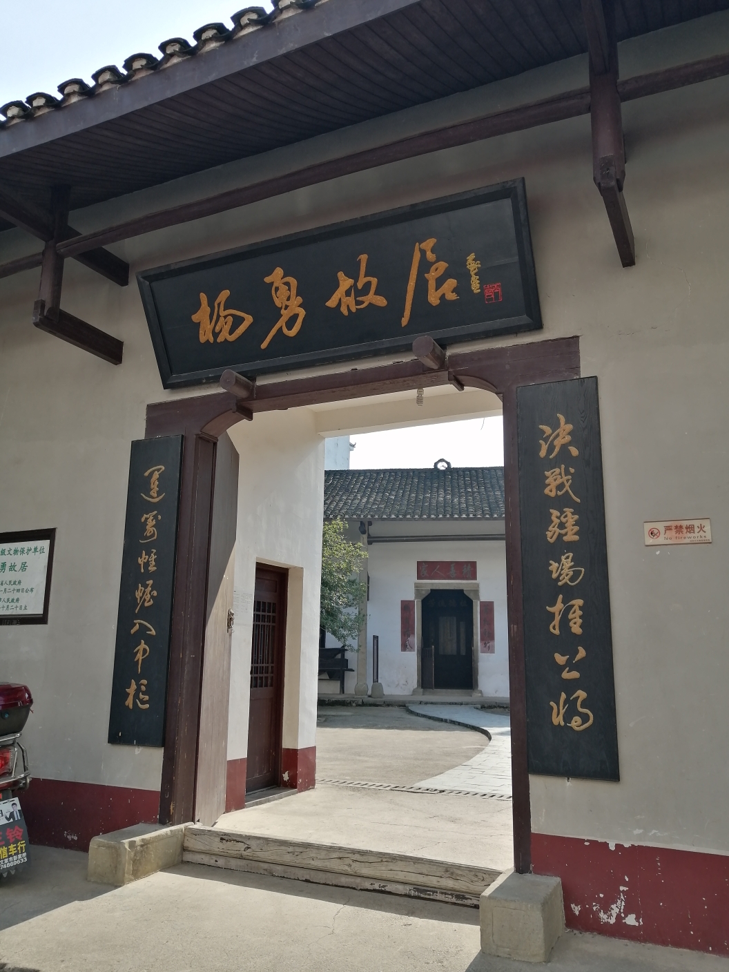 敬仰之旅伟人足迹文家市