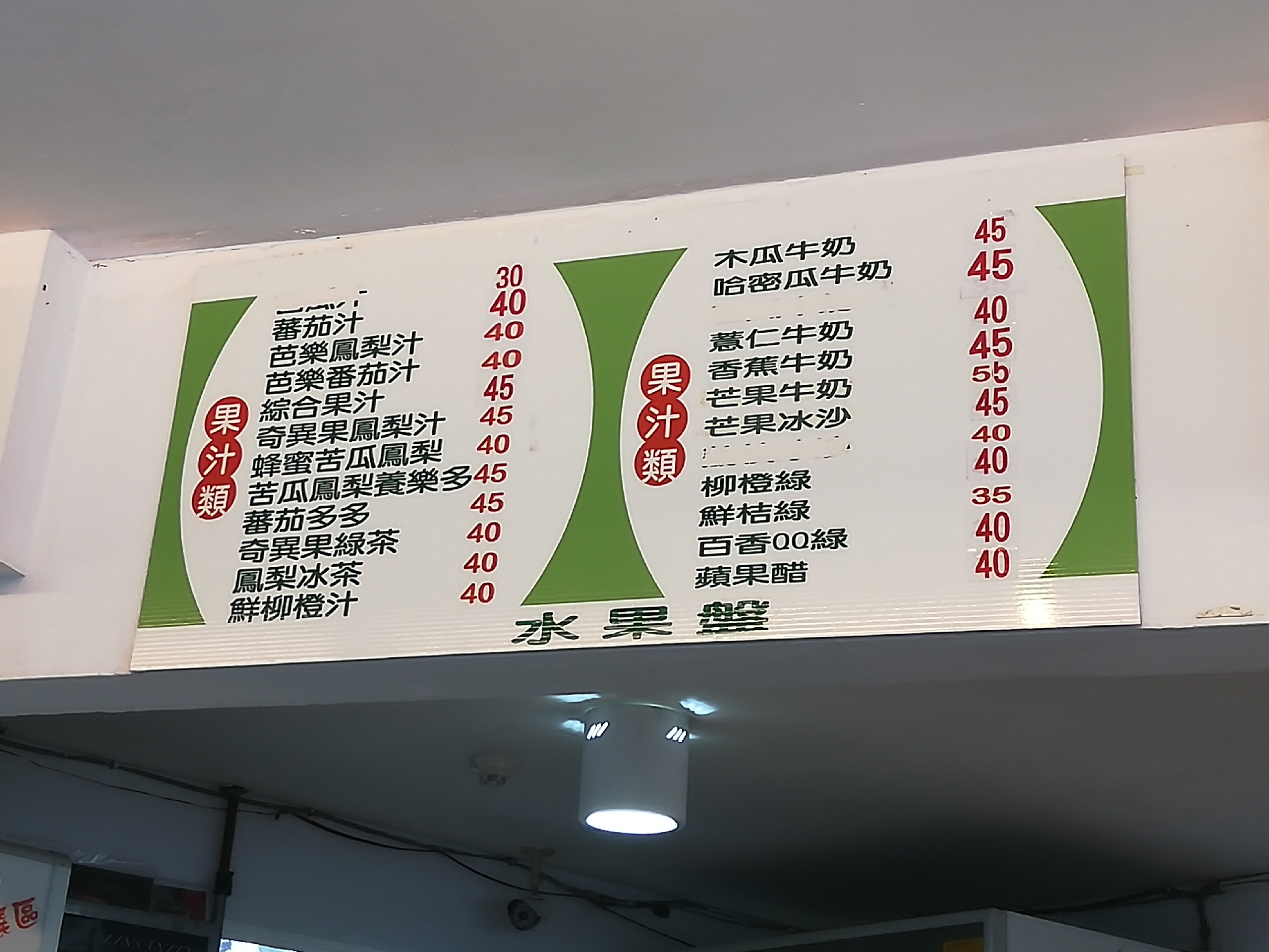 台中美食-东海大学花园餐厅