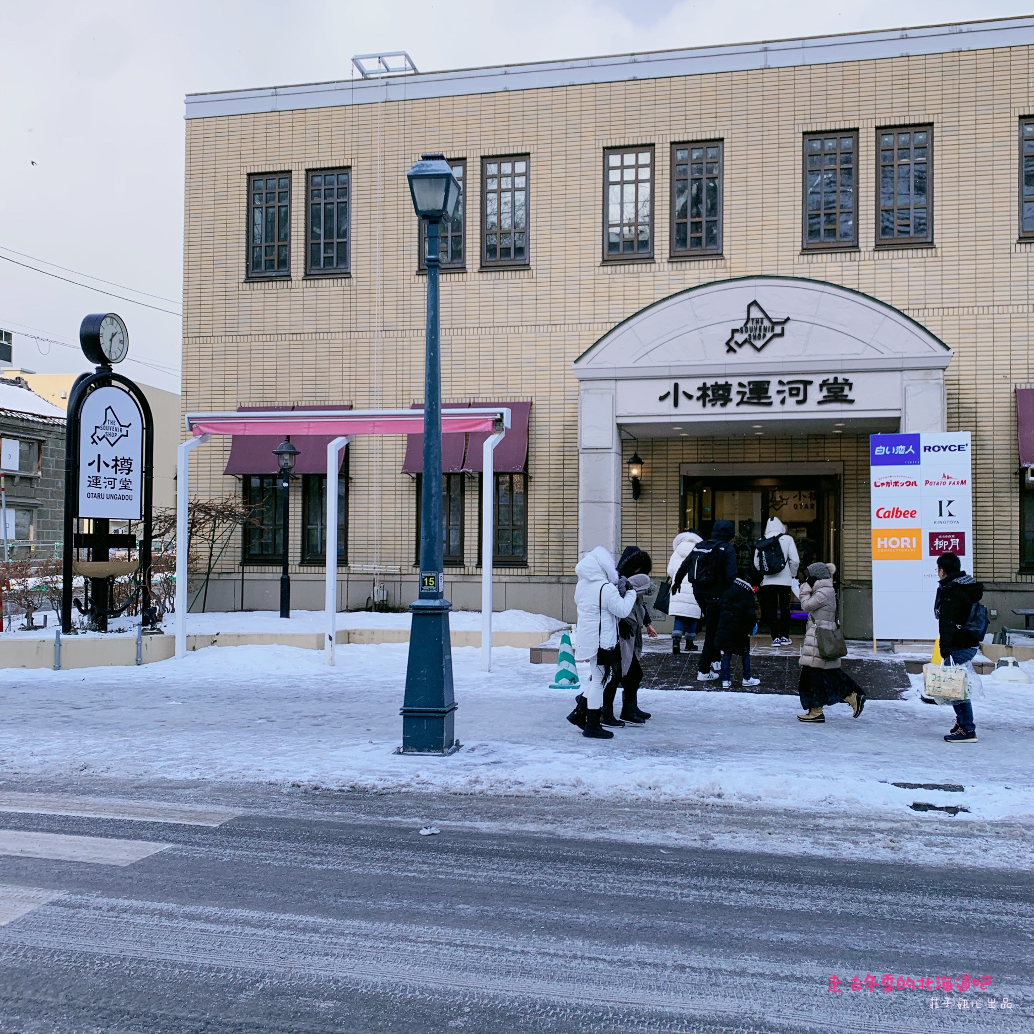 札幌自助遊攻略