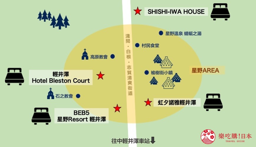 轻井泽地表最强10间住宿推荐 旅游资讯 第19张