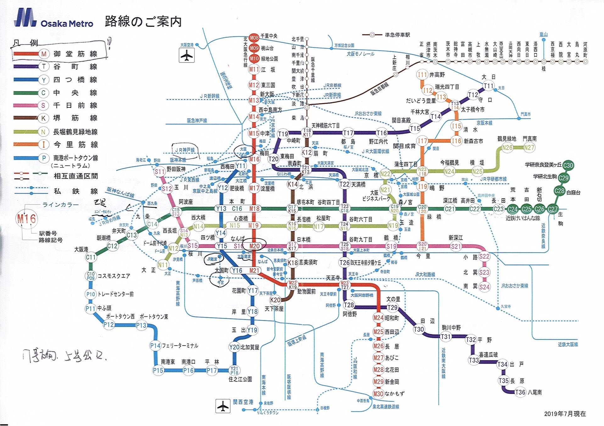 京都自助遊攻略