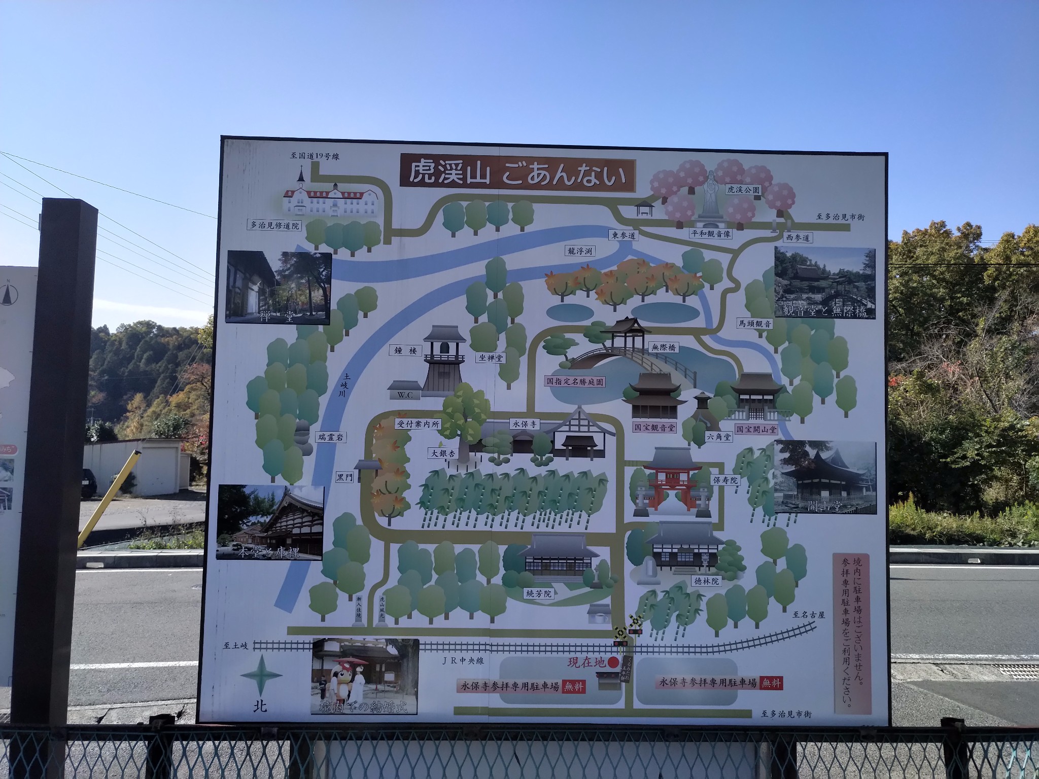 名古屋自助遊攻略