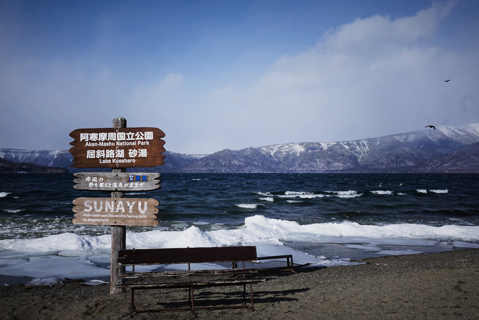 北海道自助遊攻略