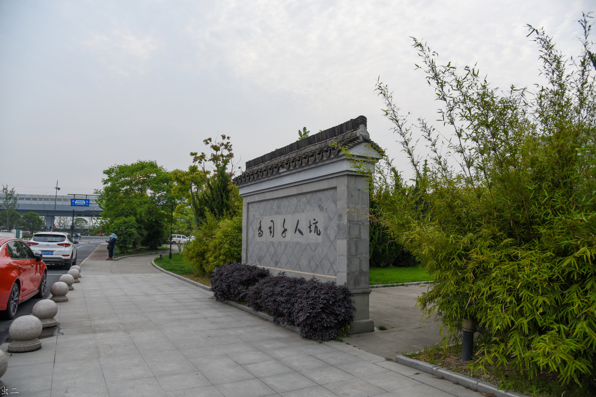 余杭乔司千人坑 省保 (浙江余杭区乔司镇),余杭自助游攻略 - 马蜂窝