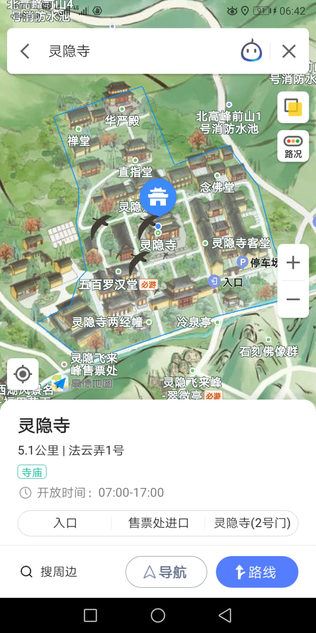 肯德基(杭州灵隐店)