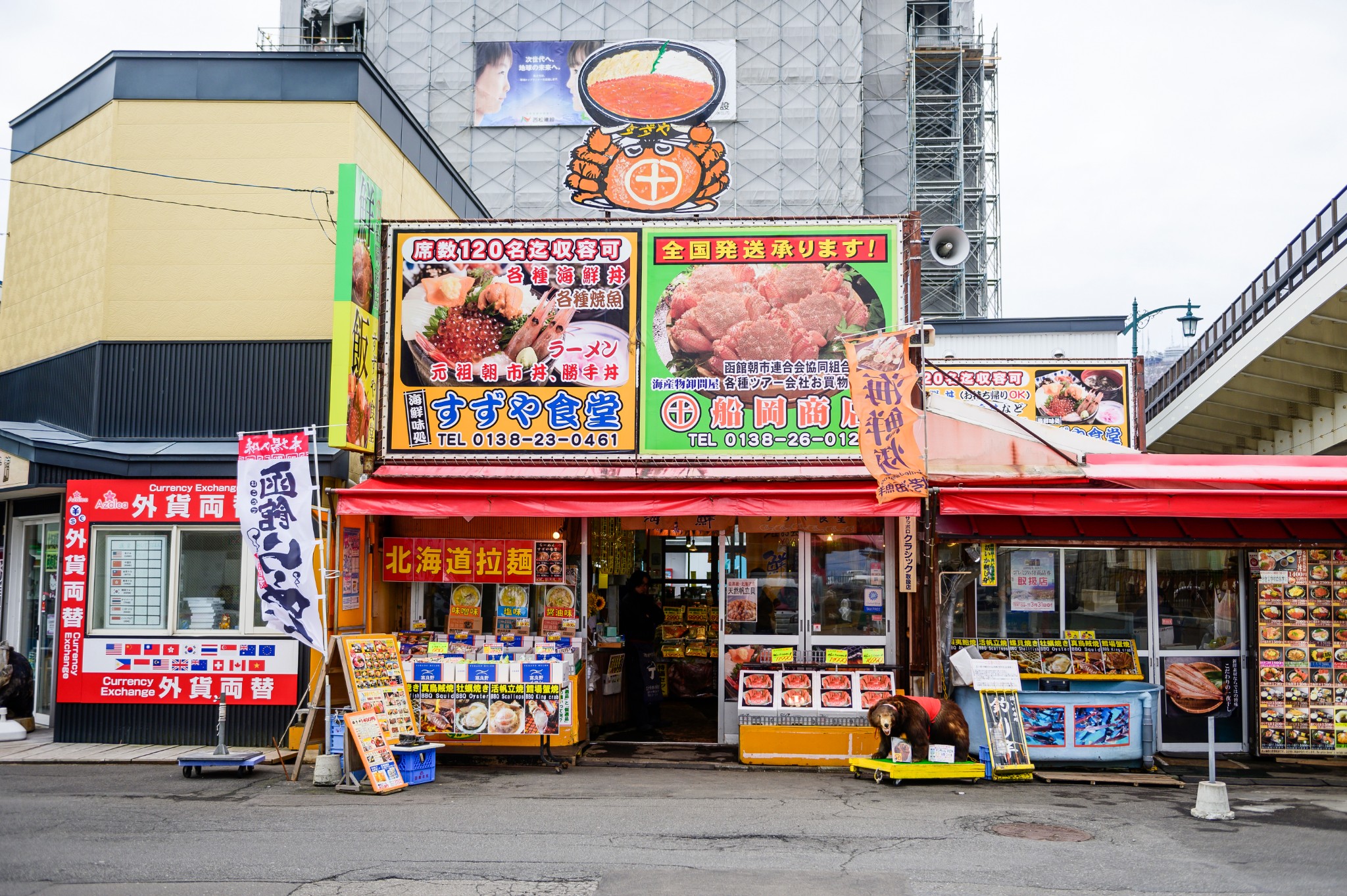 北海道自助遊攻略