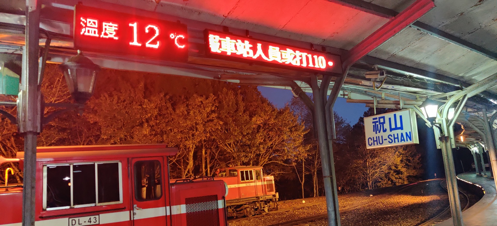 2019晚秋时节台湾环岛行 day 5 阿里山上的云海日出