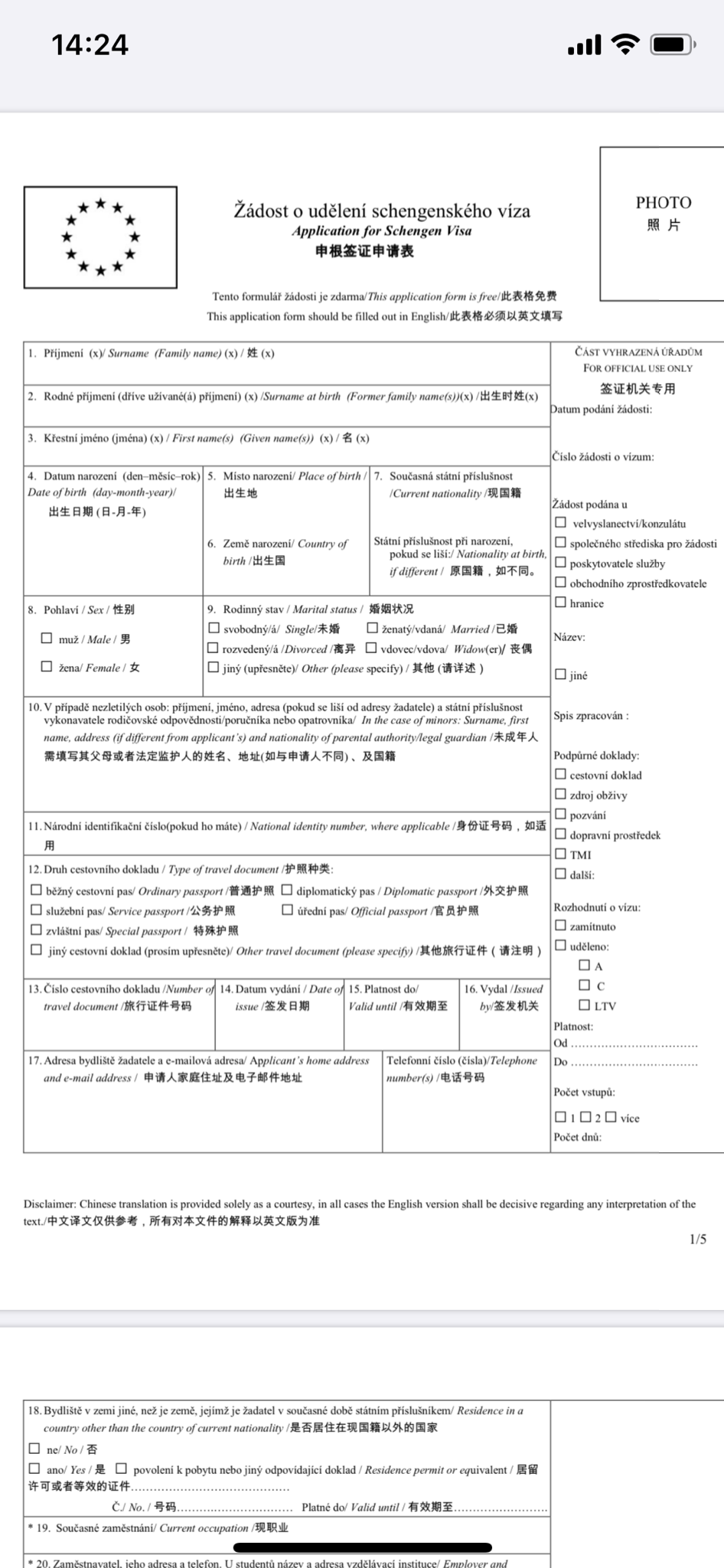 捷克签证攻略