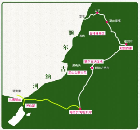 从草原到森林——呼伦贝尔深度游玩攻略