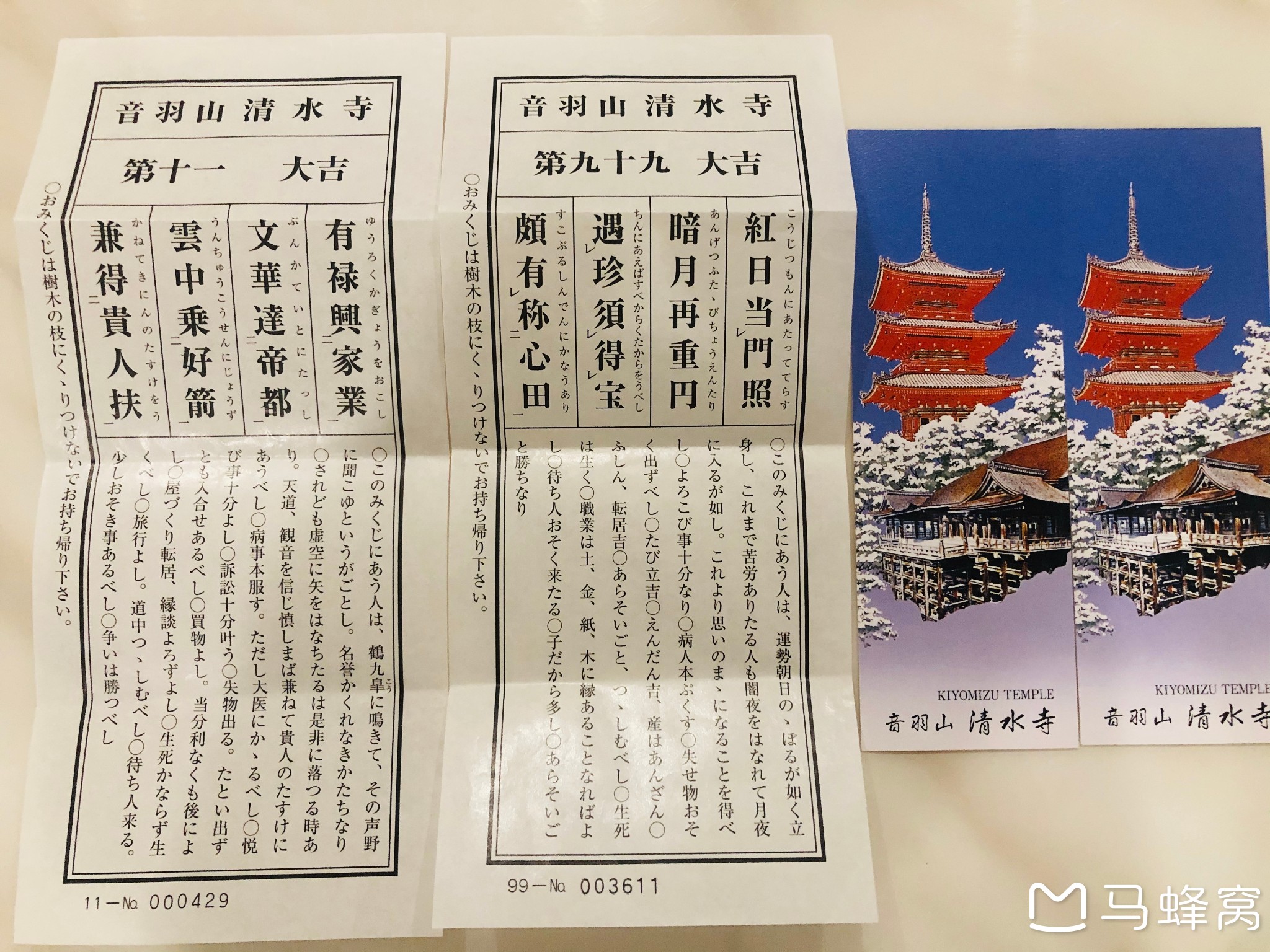 京都自助遊攻略