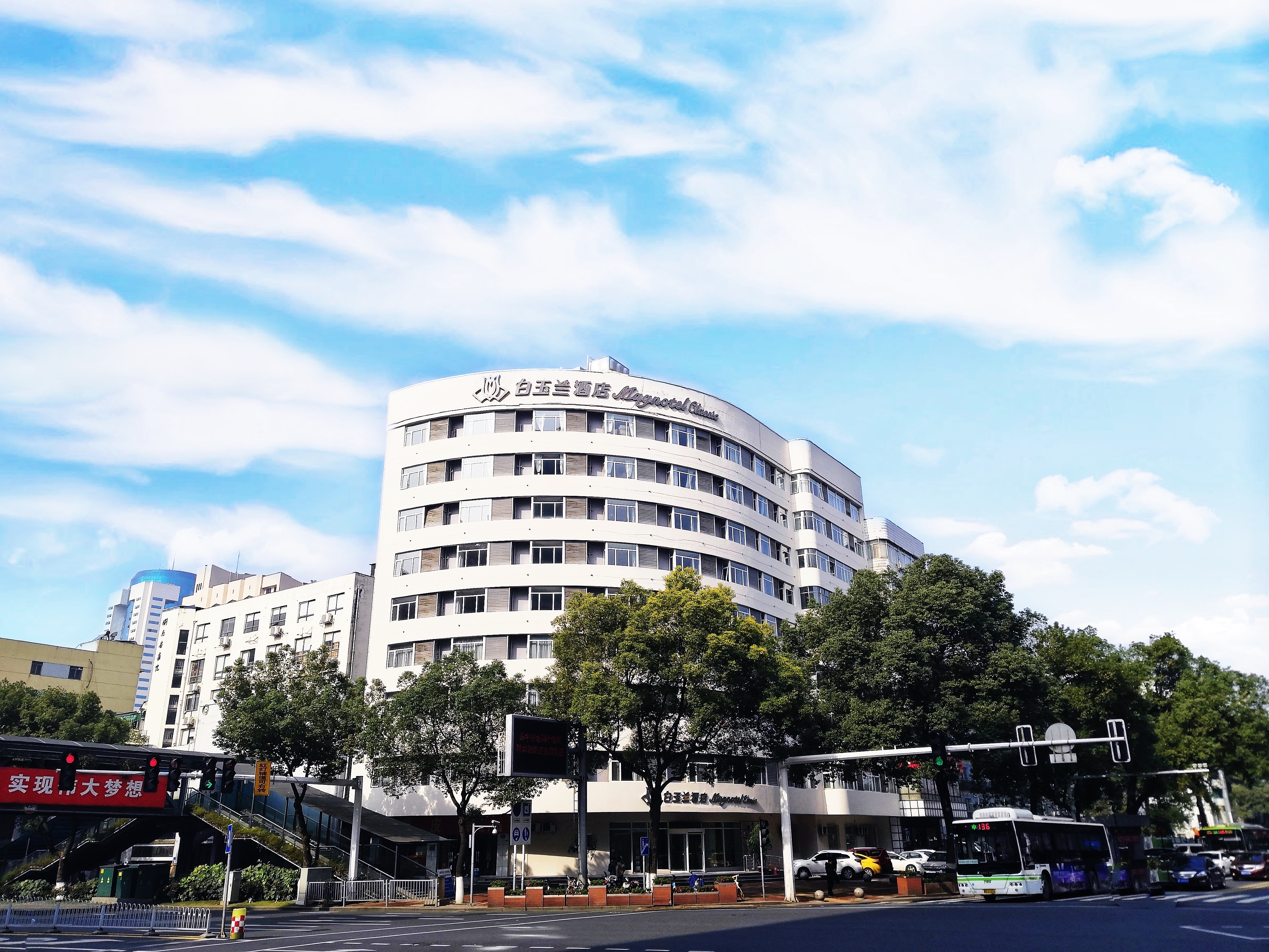 白玉兰酒店(长沙东风路省博物馆店)