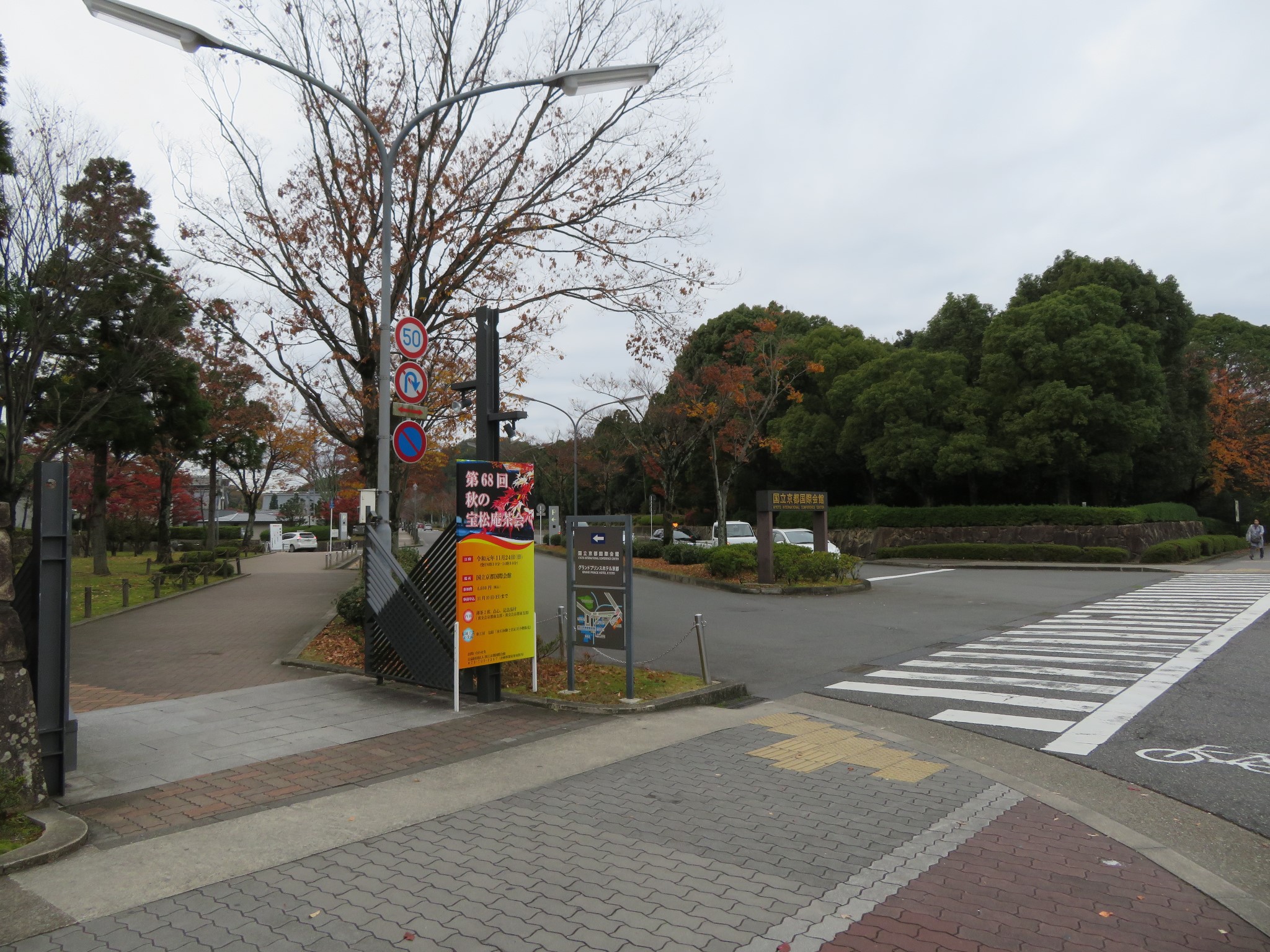 京都自助遊攻略