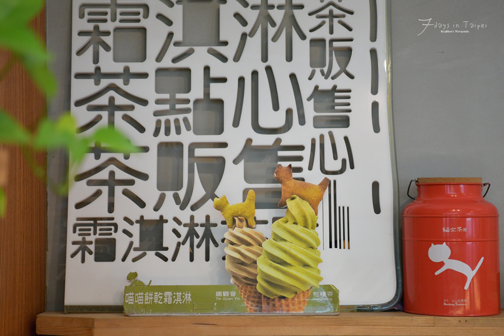 臺北自助遊攻略