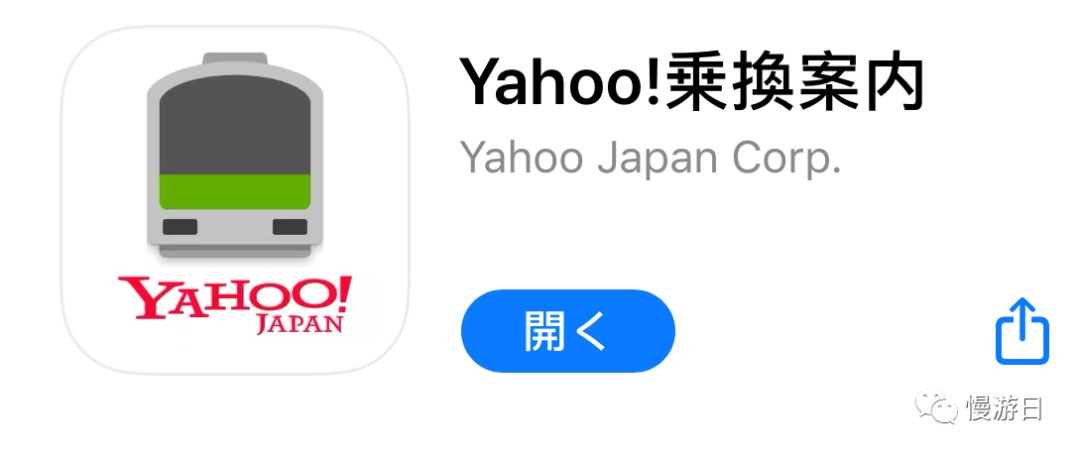 遊日交通不再煩惱日本旅遊需要準備的出行類app