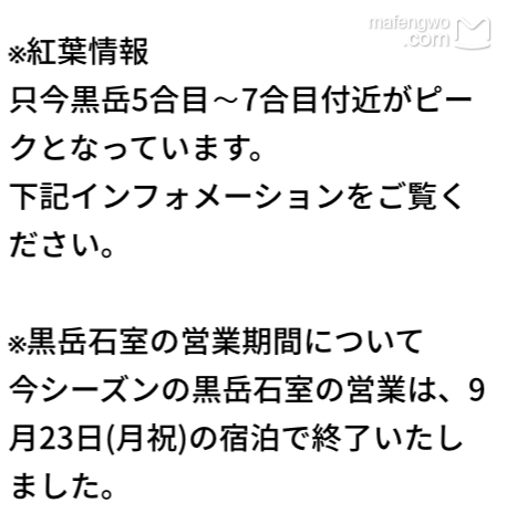 北海道自助遊攻略