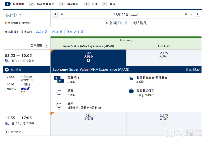 日本东北青森秋田仙台6天安排 马蜂窝 日本东北青森秋田仙台6天安排 马蜂窝