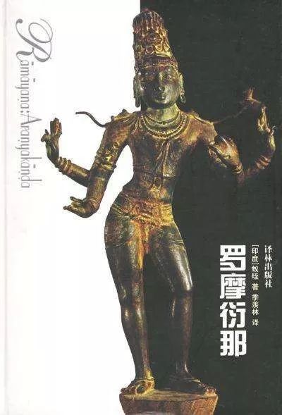 也许你在电影里听过湿婆这个神,她就是《罗摩衍那》里面的人物.