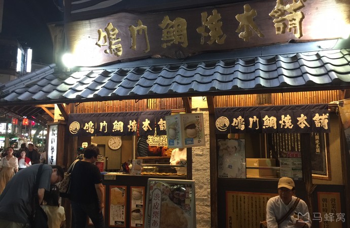 鸣门鲷鱼烧本店(阪急三宫站前)旅游图片,鸣门鲷鱼烧本店(阪急三宫站前