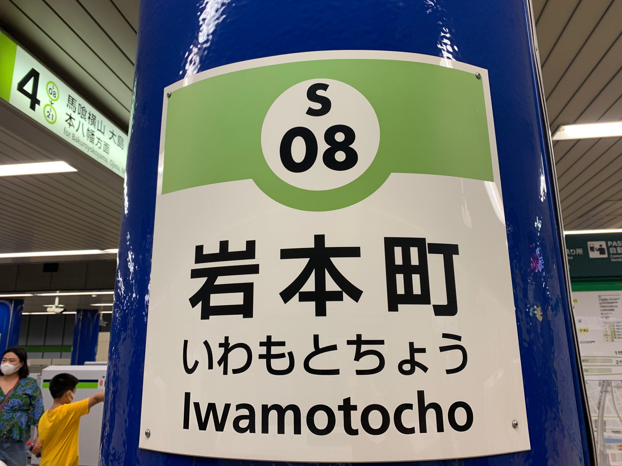 東京自助遊攻略