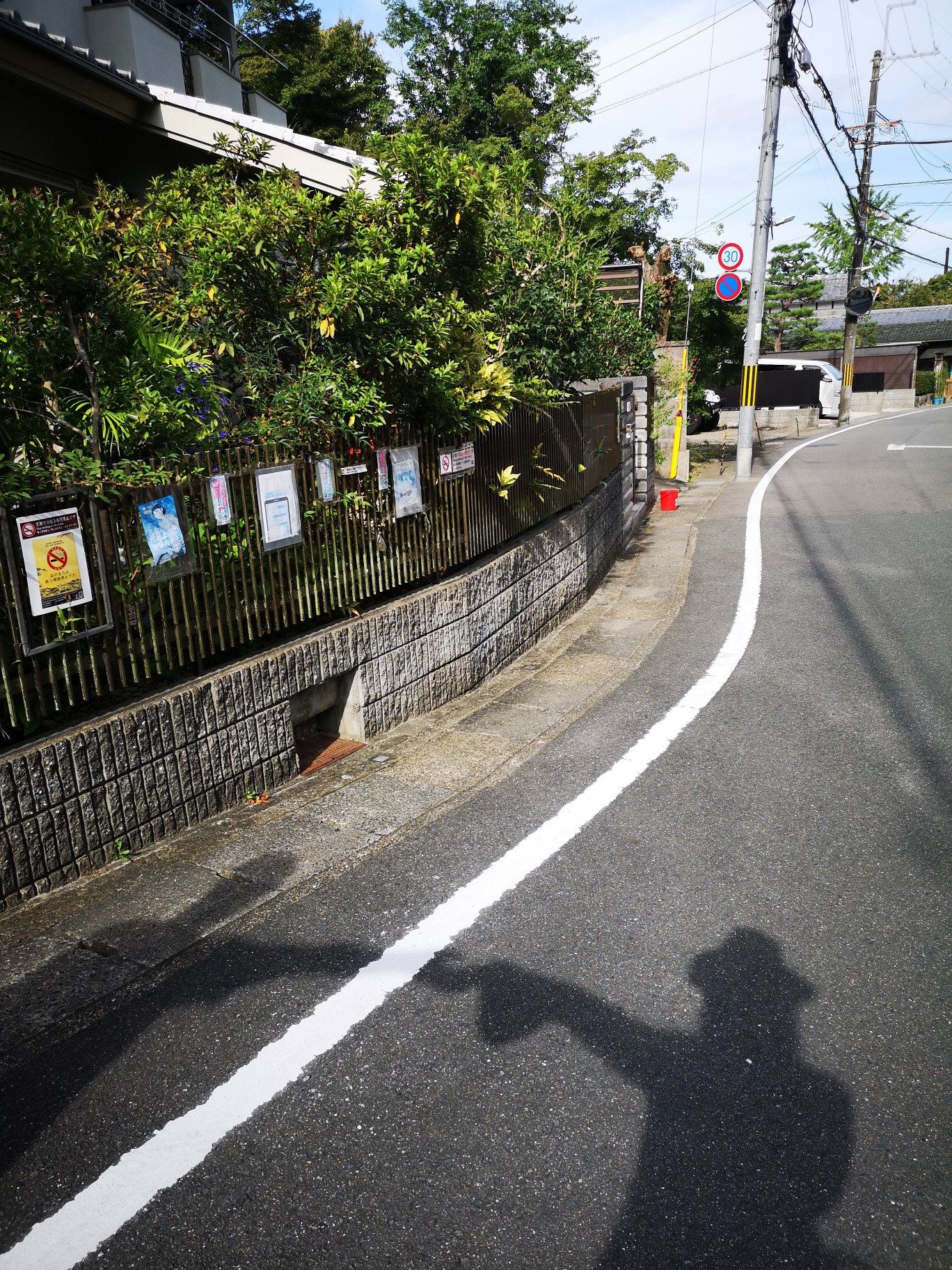 京都自助遊攻略