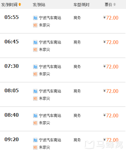 宁波哪个机场都有车到朱家尖码头吗