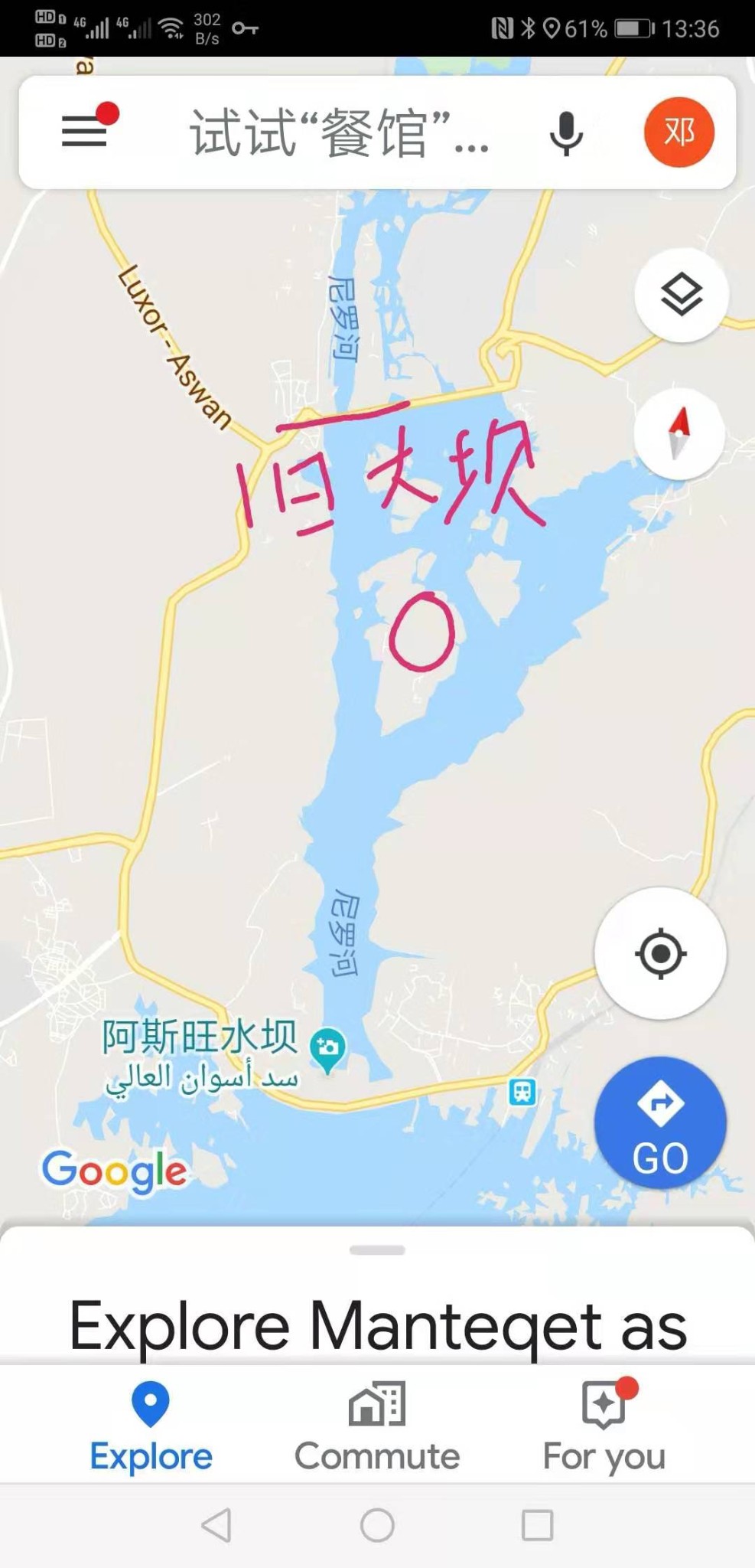 埃及自助遊攻略