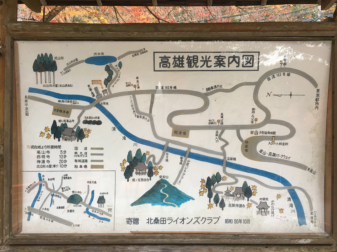 京都自助遊攻略