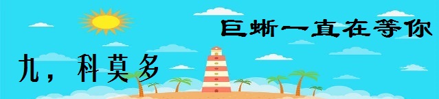 印度尼西亞自助遊攻略