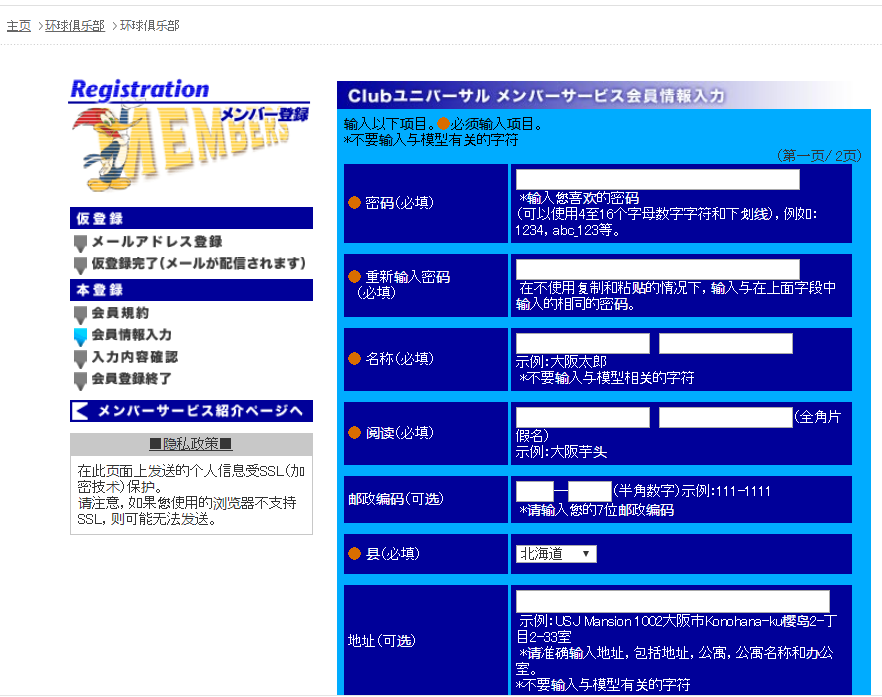 大阪自助遊攻略