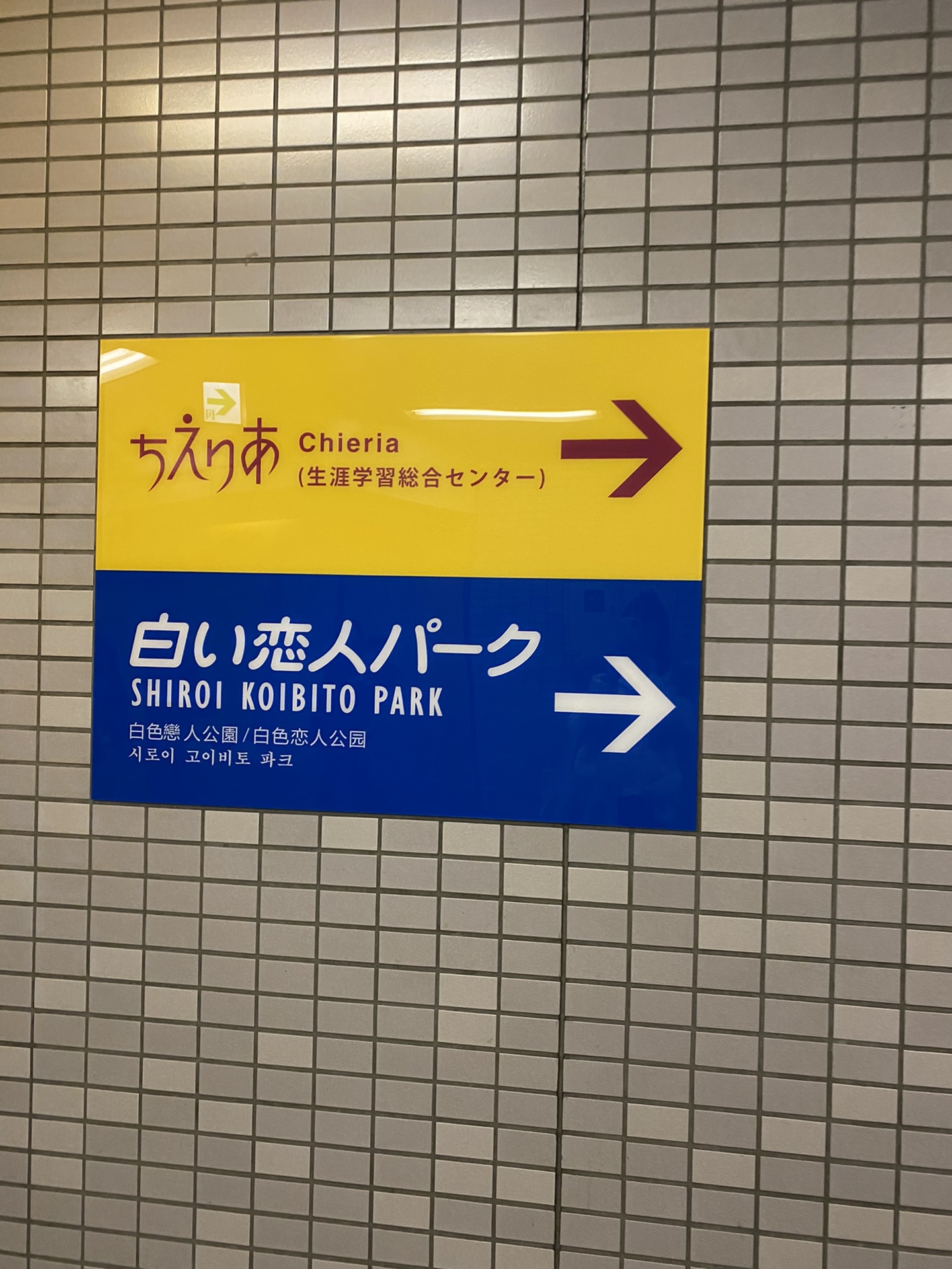 北海道自助遊攻略