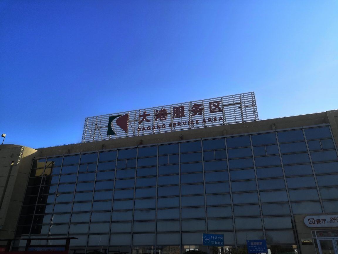 国庆自驾日照游