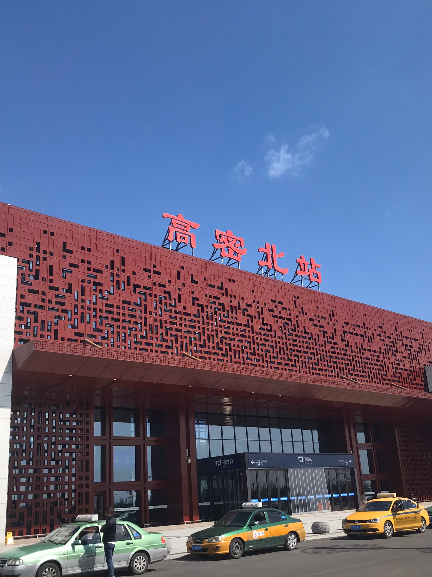 高密北站