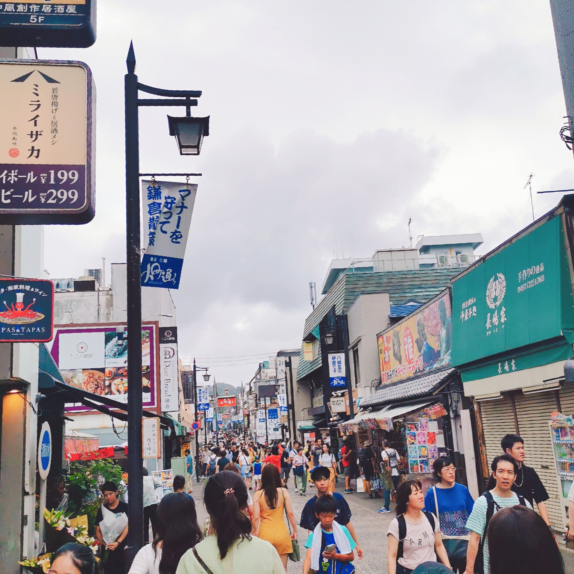 東京自助遊攻略