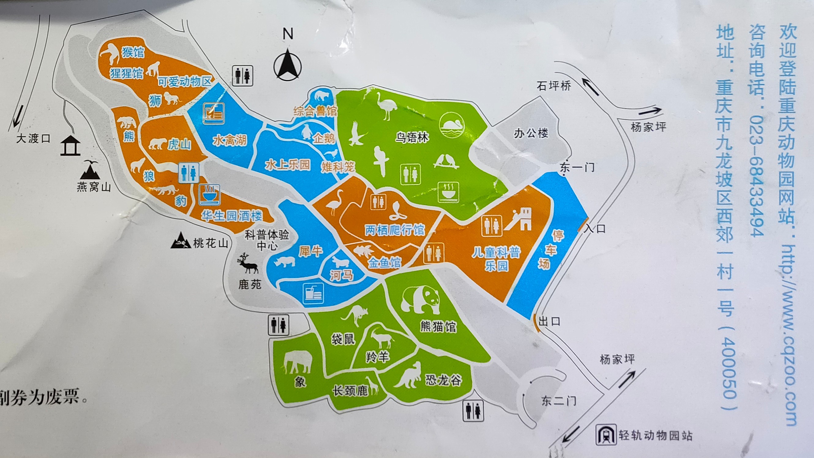 重庆动物园路线该怎么安排先去哪个园区比较好