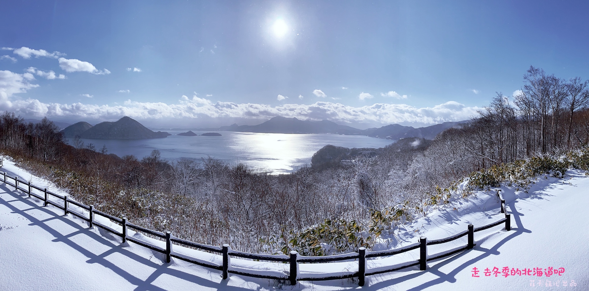 札幌自助遊攻略