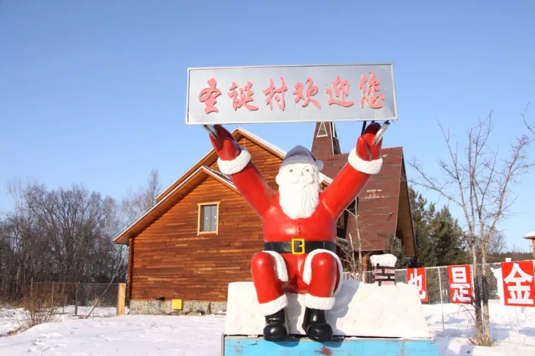 圣诞节去哪儿过 去北极圣诞村 与芬兰圣诞老人一起过 马蜂窝