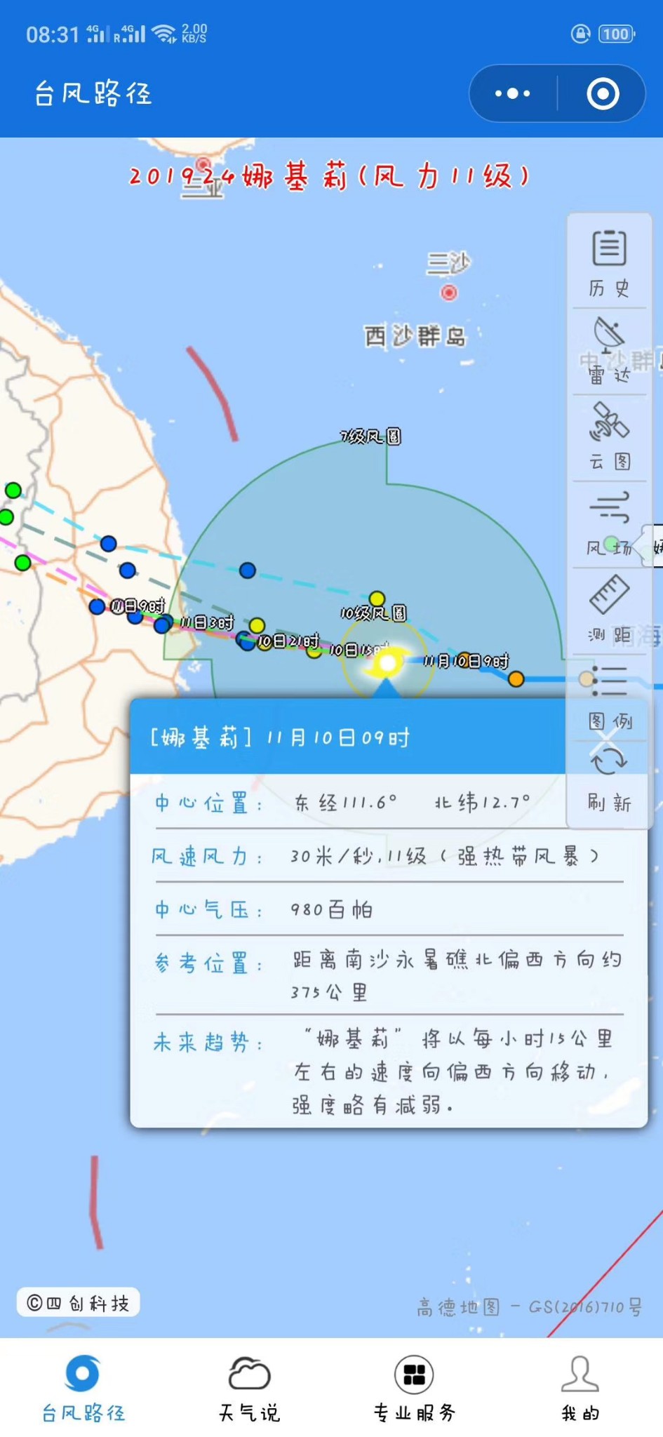 越南自助遊攻略