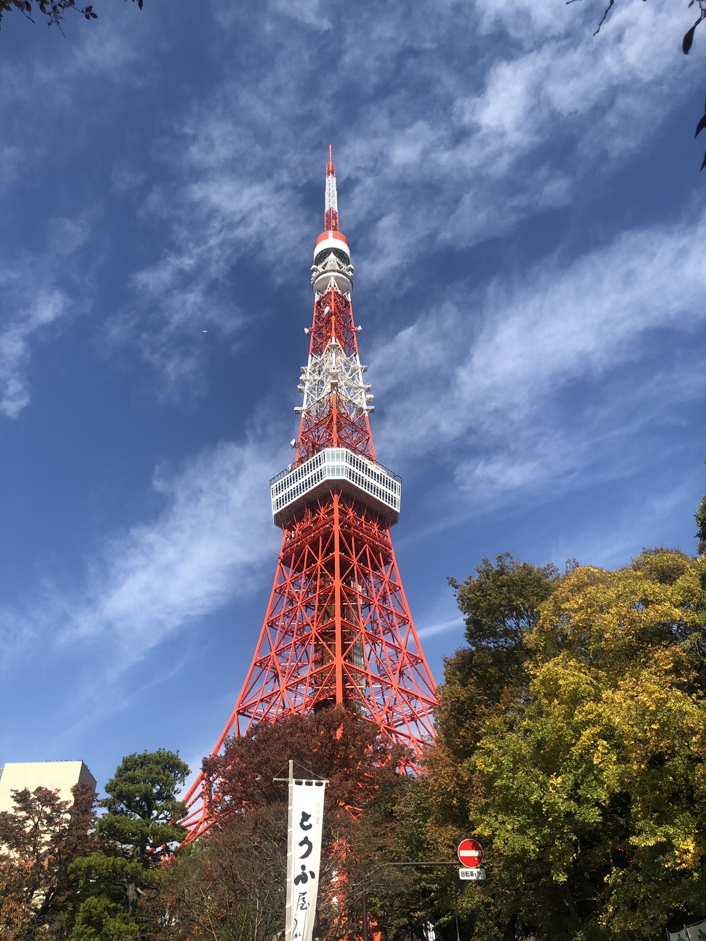 東京自助遊攻略