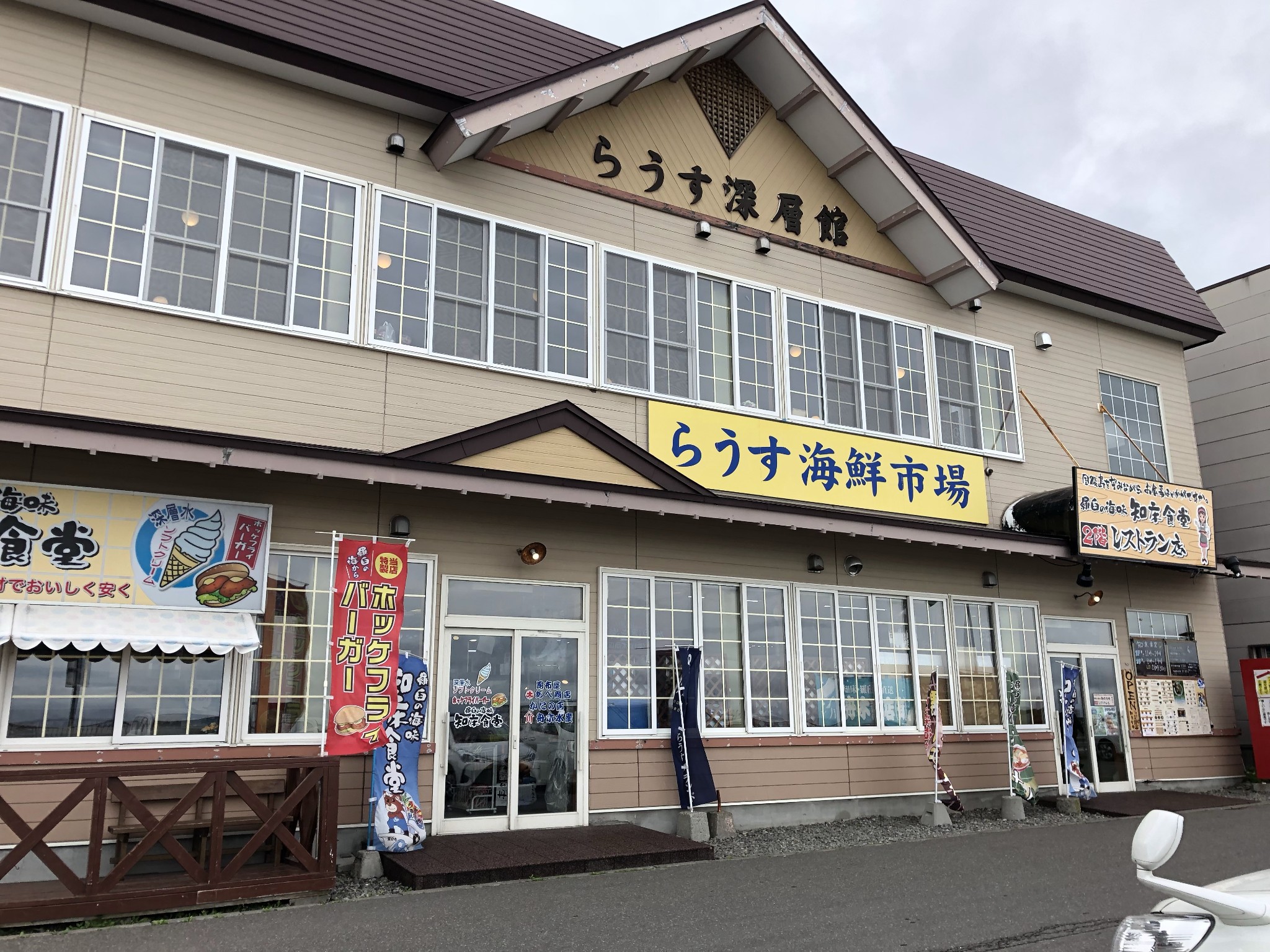 北海道自助遊攻略