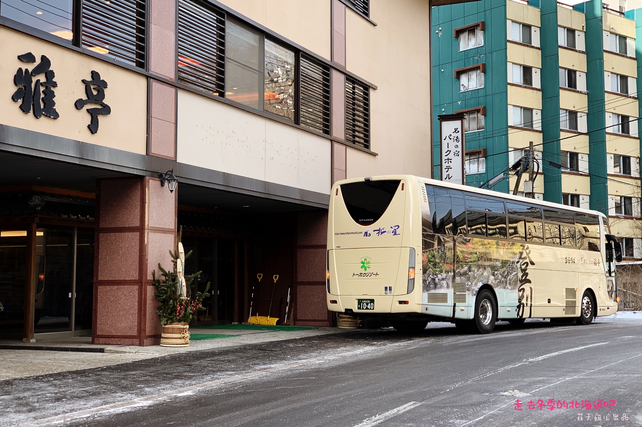 札幌自助遊攻略